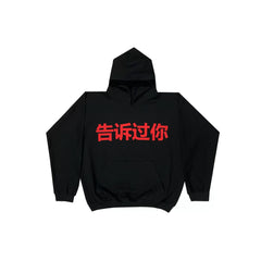 Kanye West Heavyweight Fleece Hoodie – Black / Red Chinese Character Logo